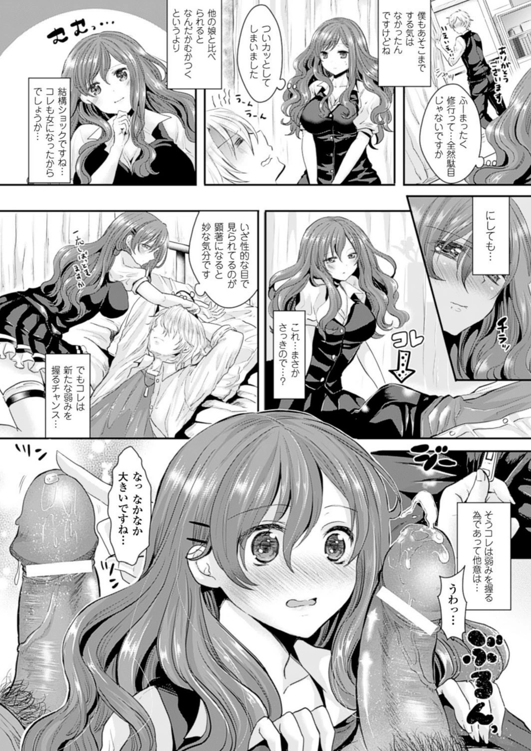 試し読み 7枚目
