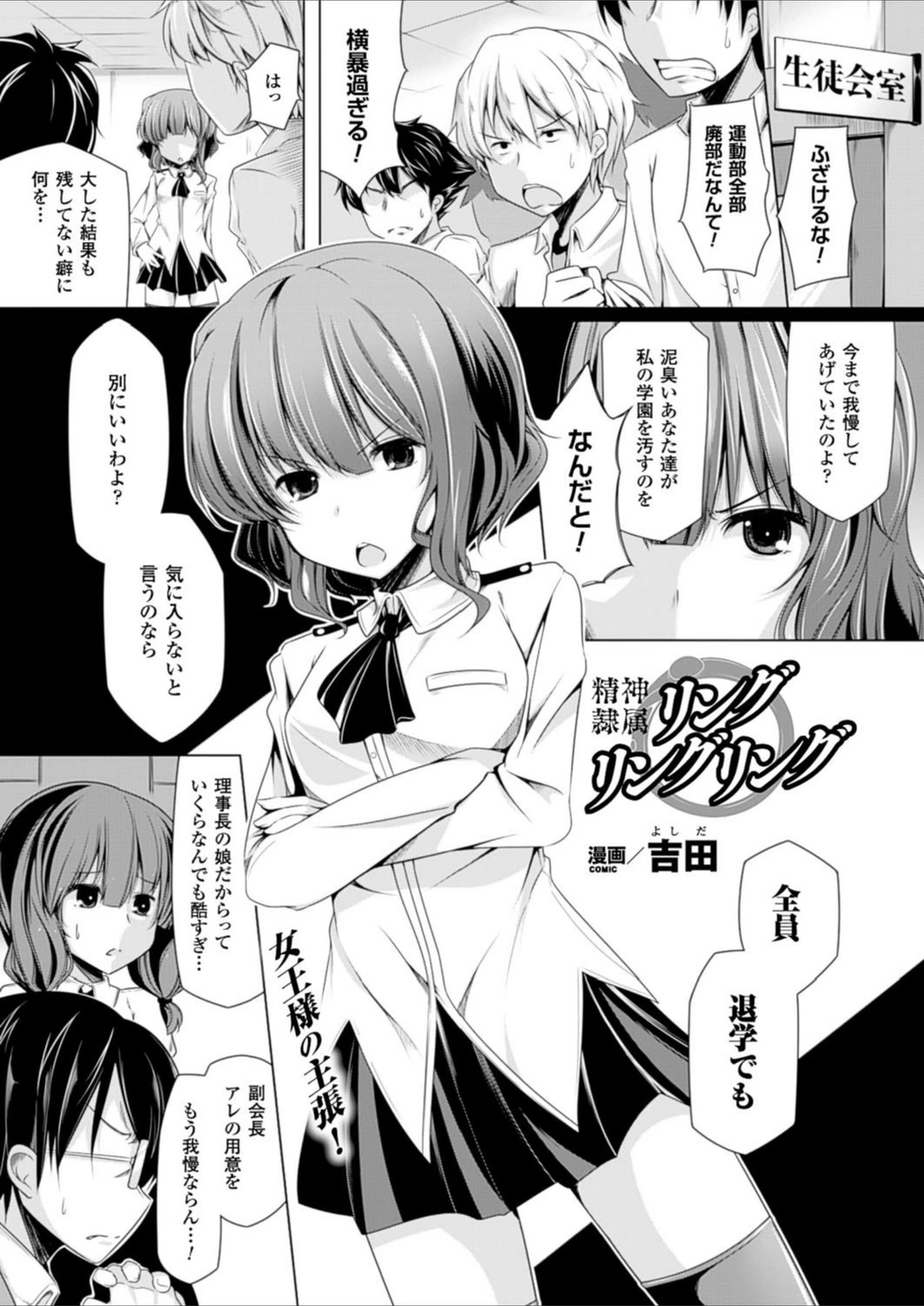 試し読み 1枚目