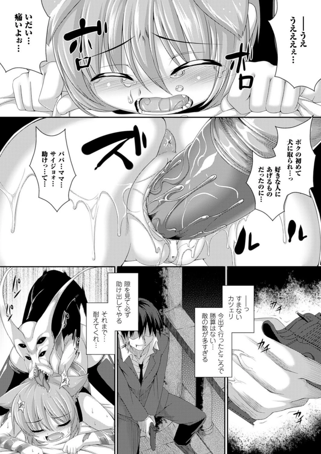 試し読み 8枚目