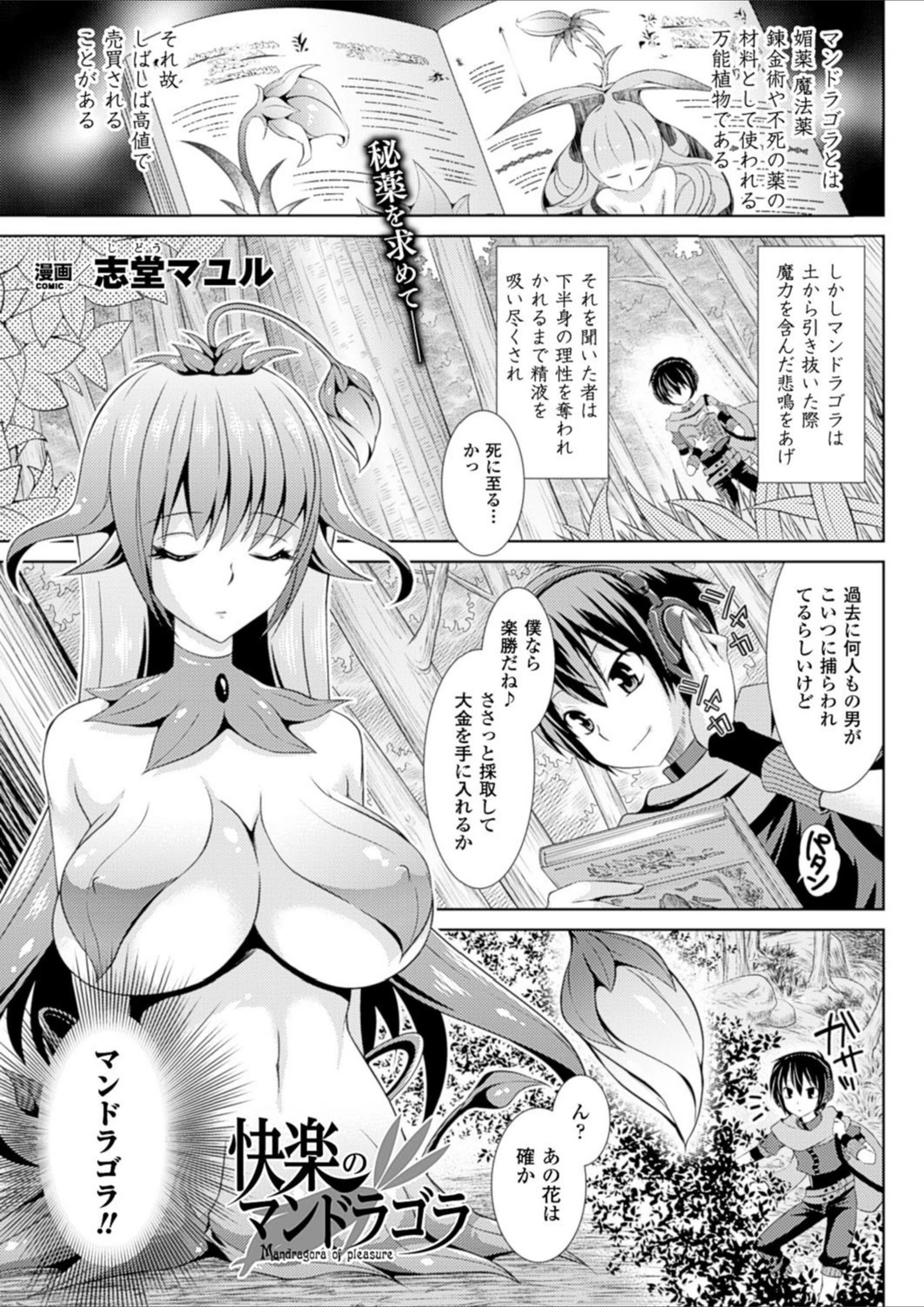 試し読み 1枚目