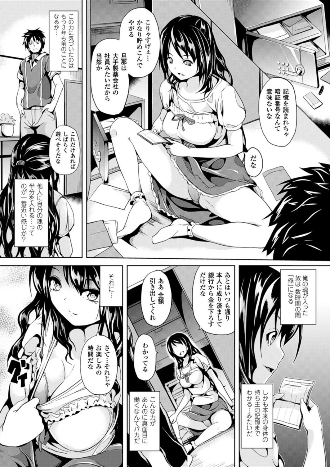試し読み 3枚目
