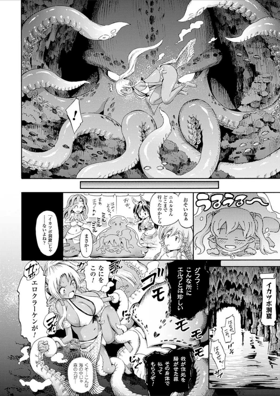 試し読み 6枚目