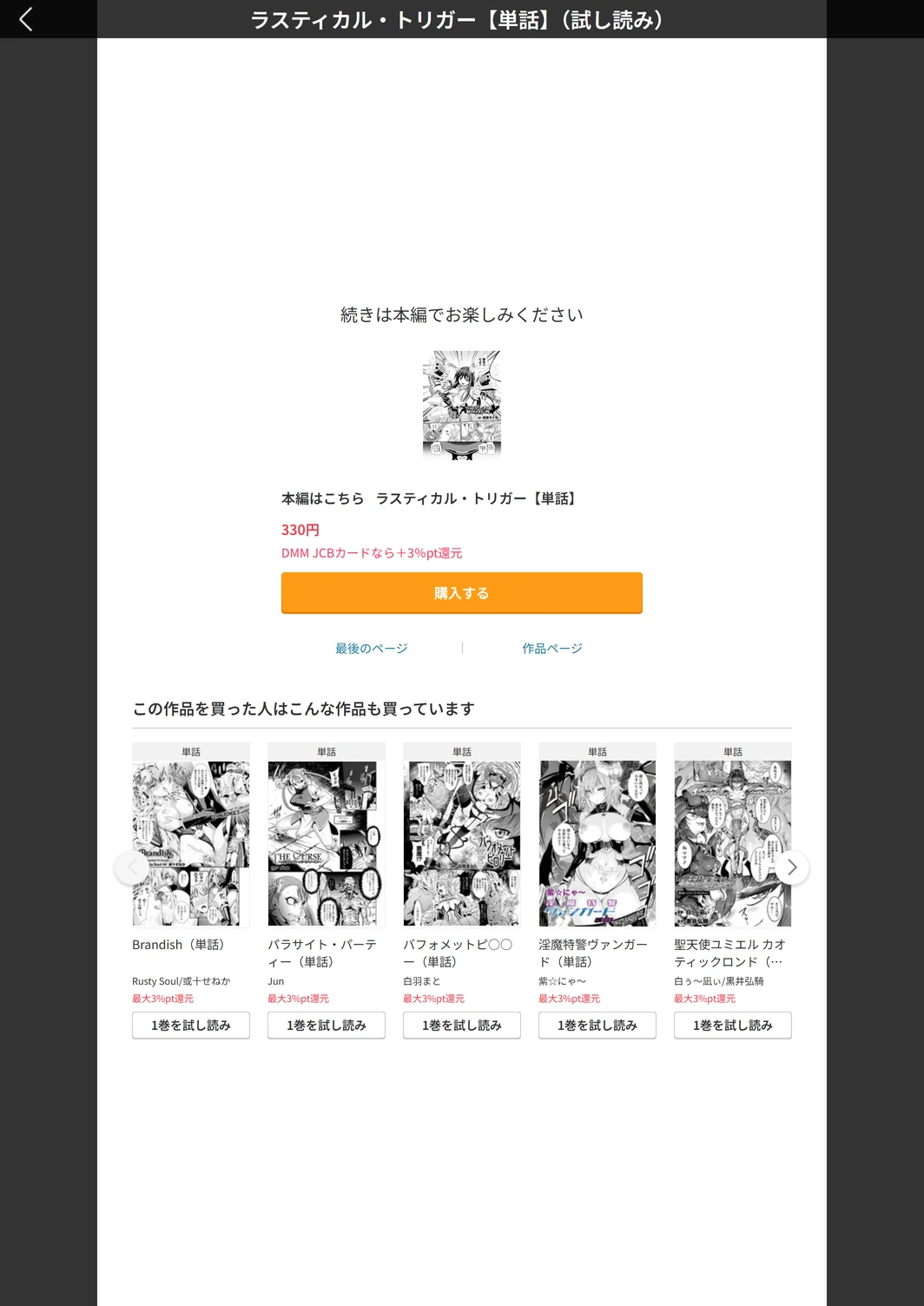 試し読み 5枚目