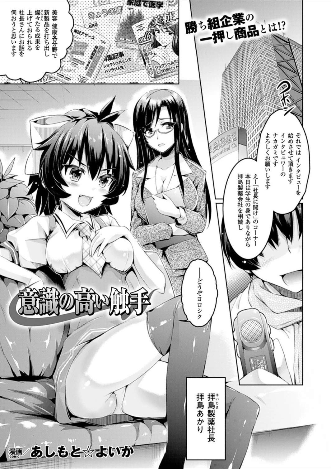 試し読み 1枚目