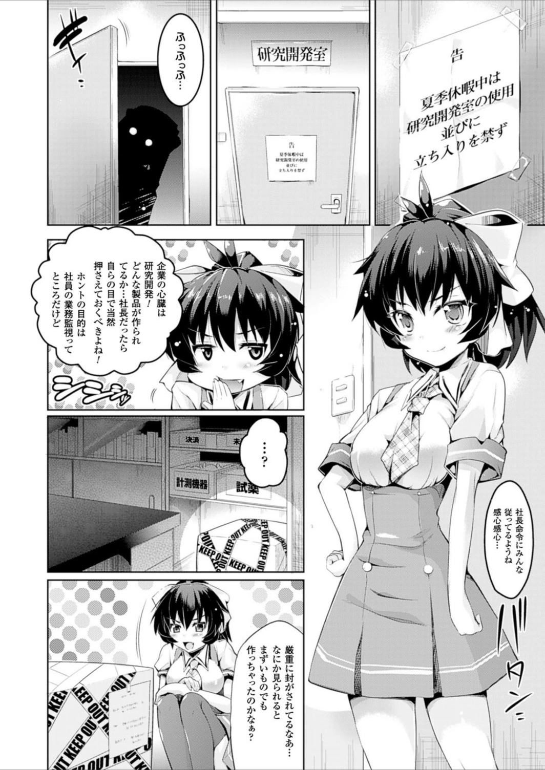 試し読み 8枚目