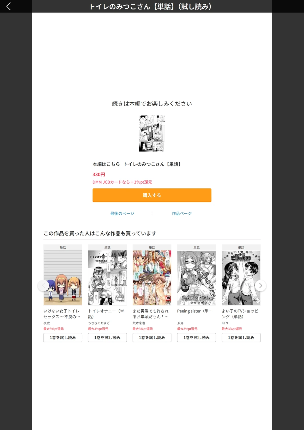 試し読み 5枚目
