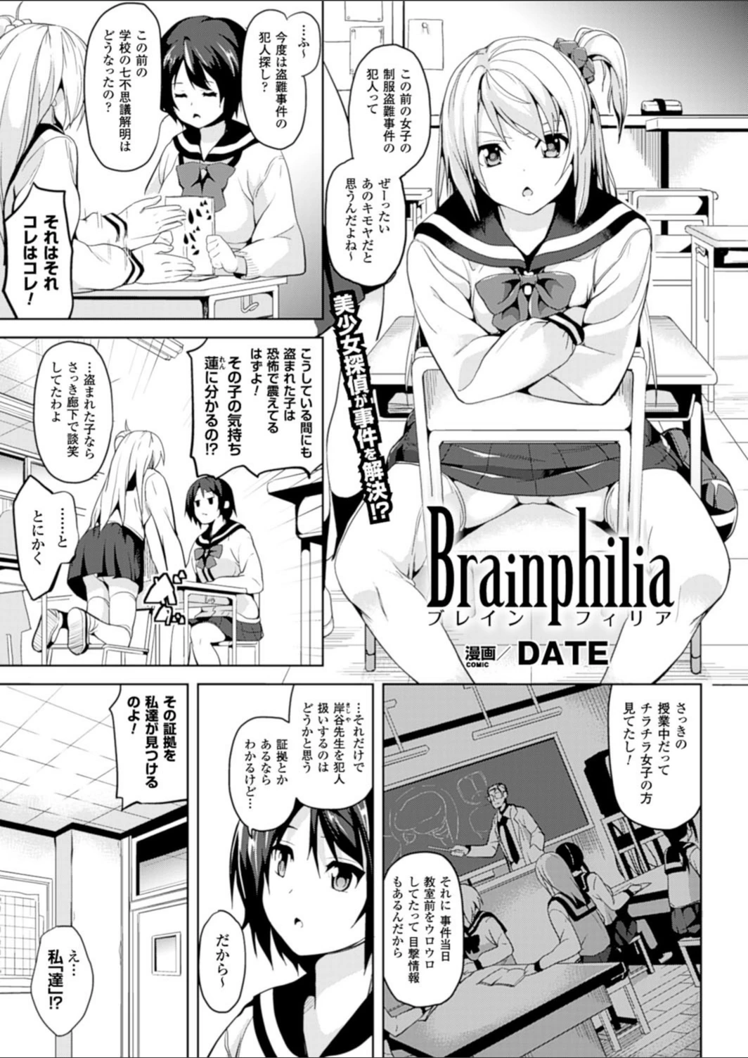 試し読み 1枚目