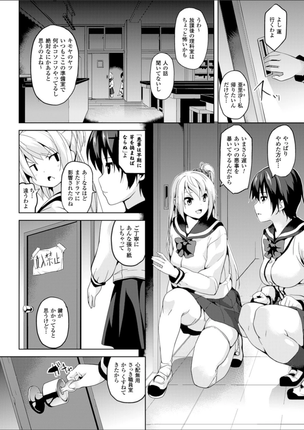 試し読み 2枚目