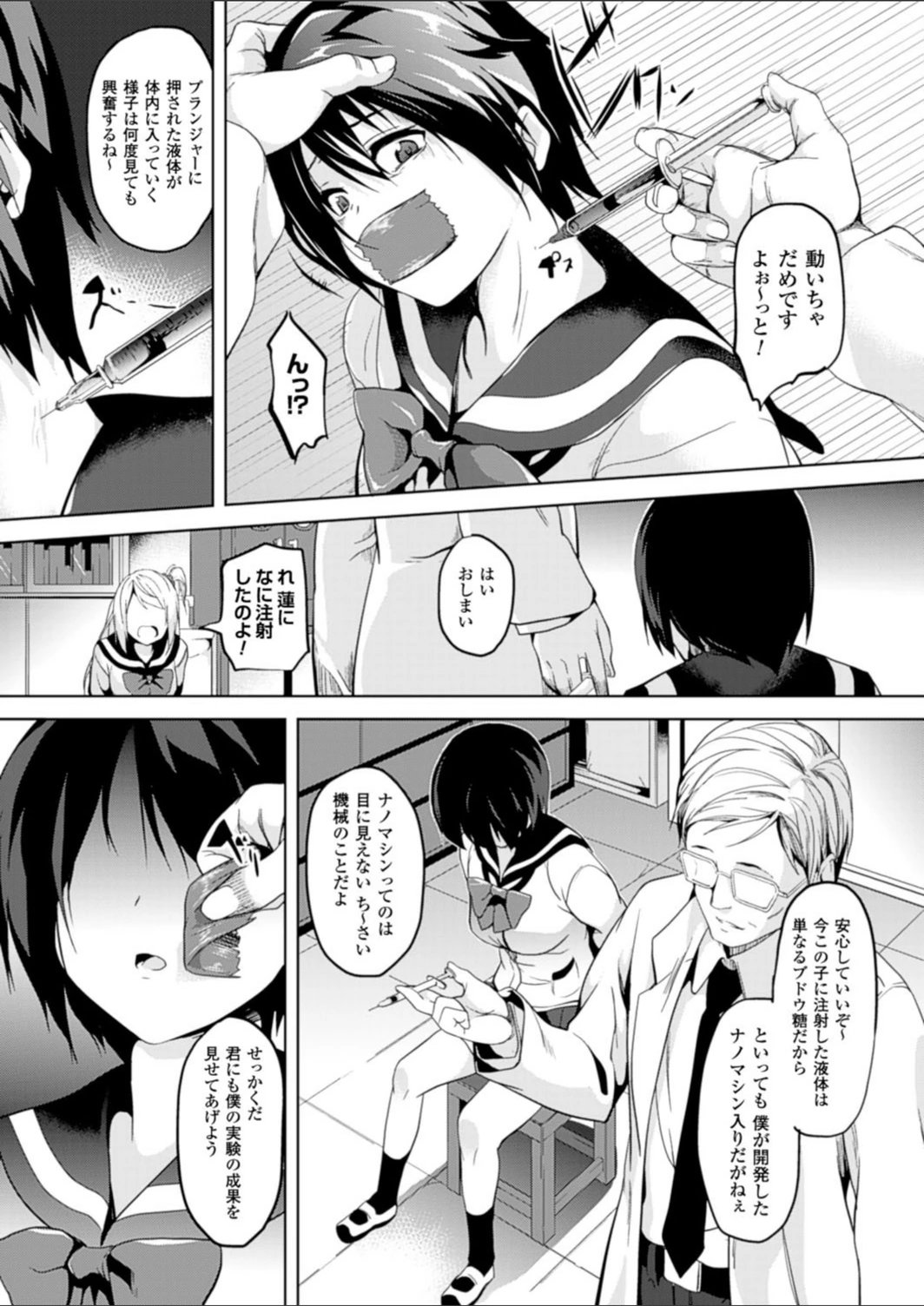 試し読み 5枚目