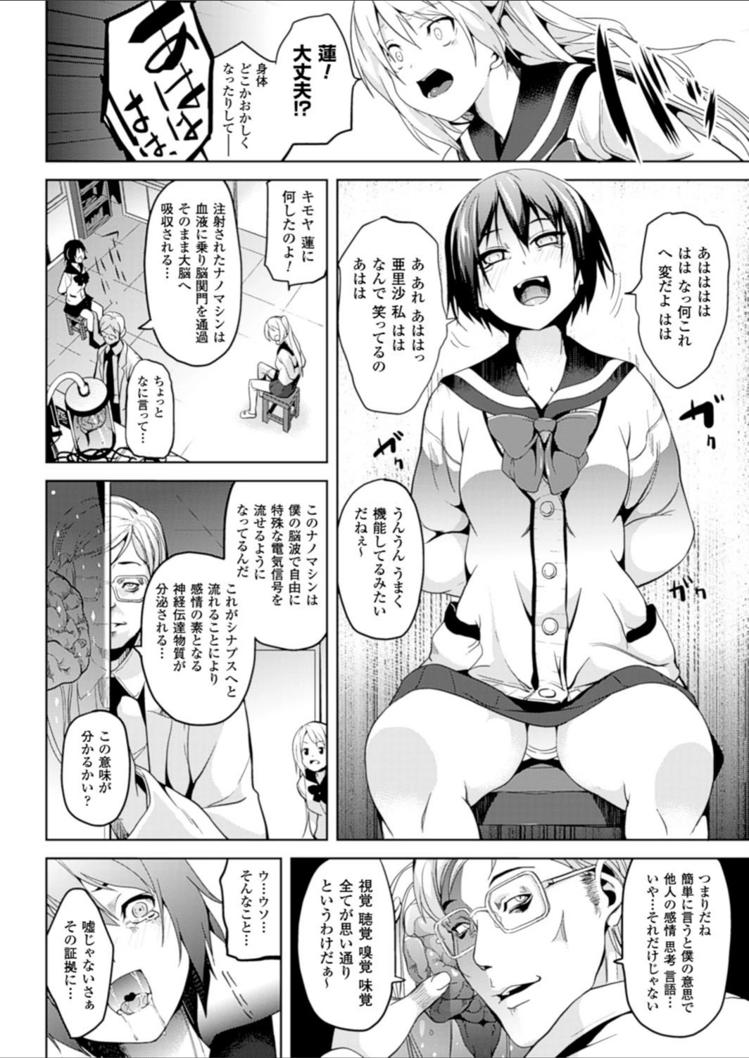 試し読み 6枚目
