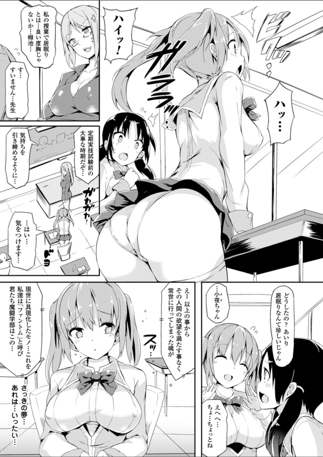試し読み 3枚目