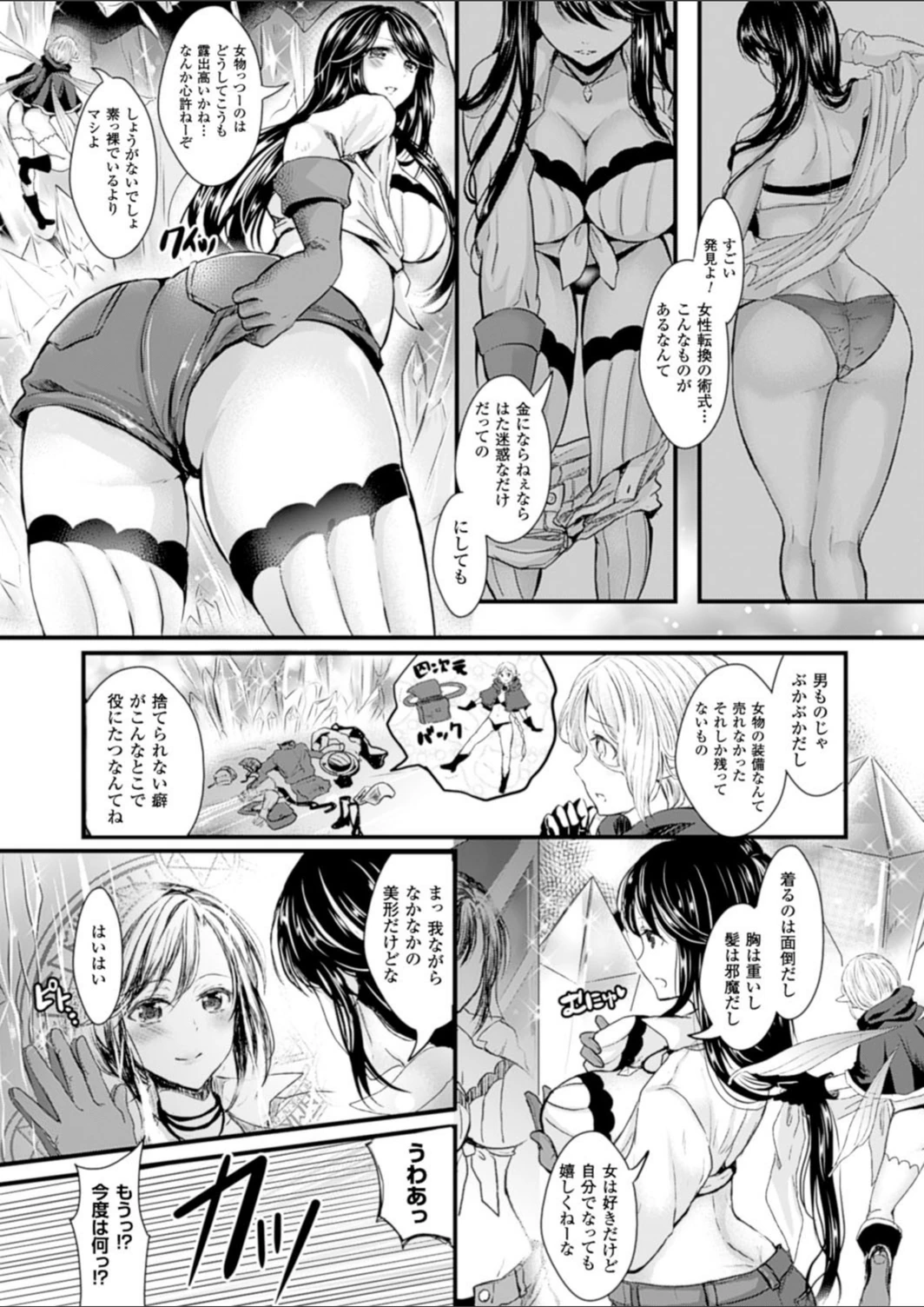 試し読み 5枚目