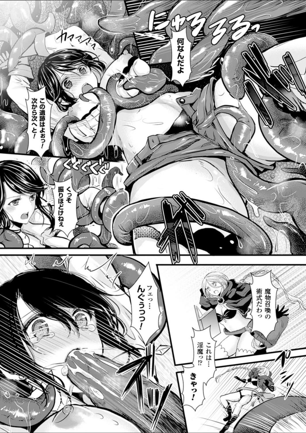 試し読み 6枚目