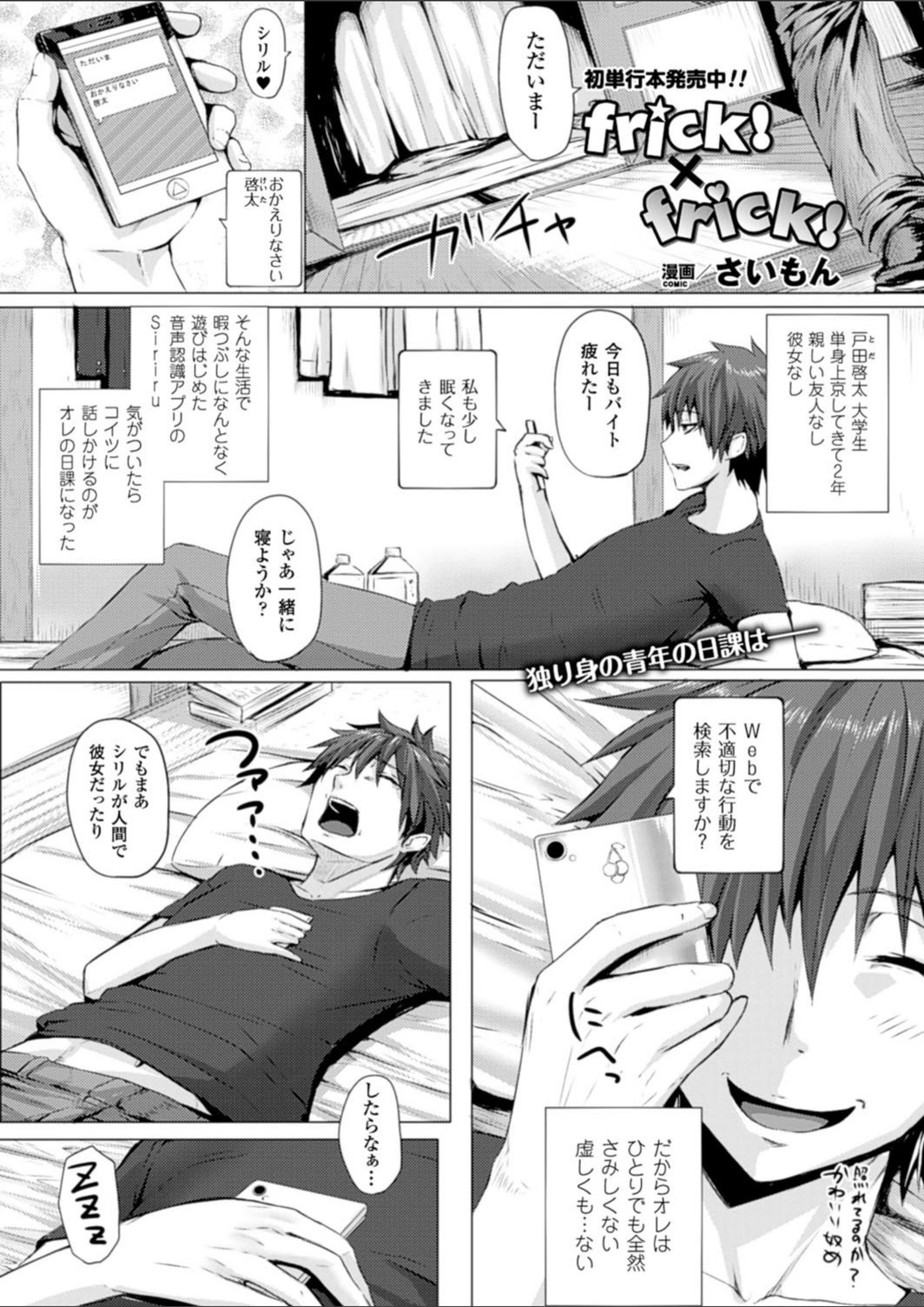 試し読み 1枚目
