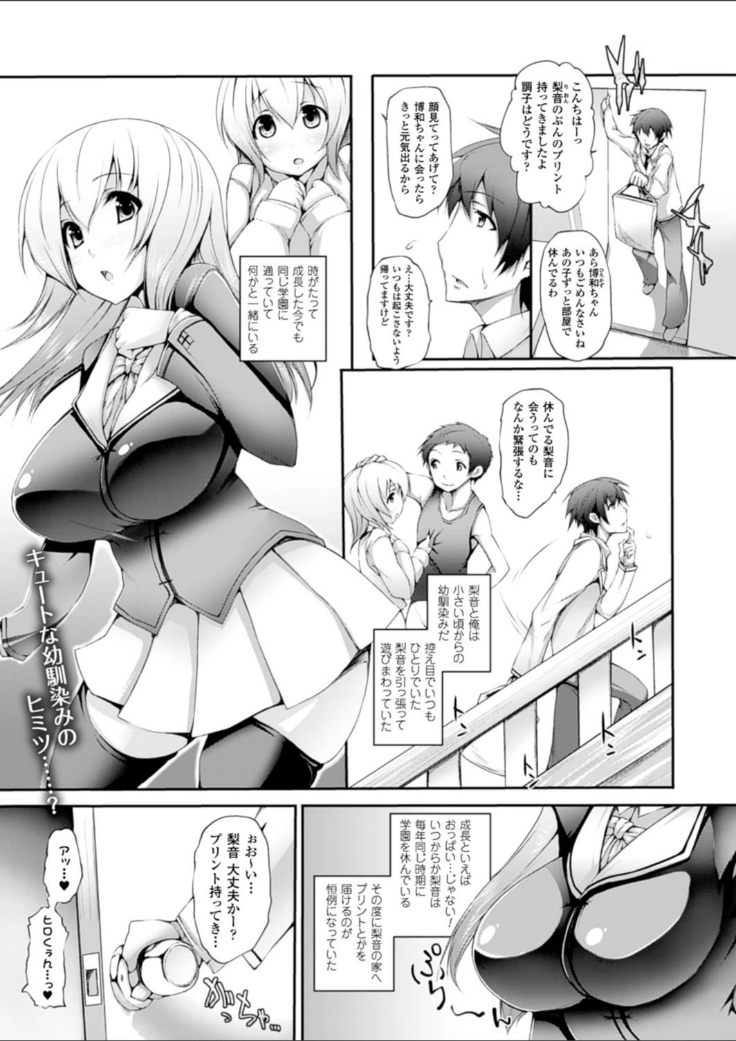 試し読み 1枚目