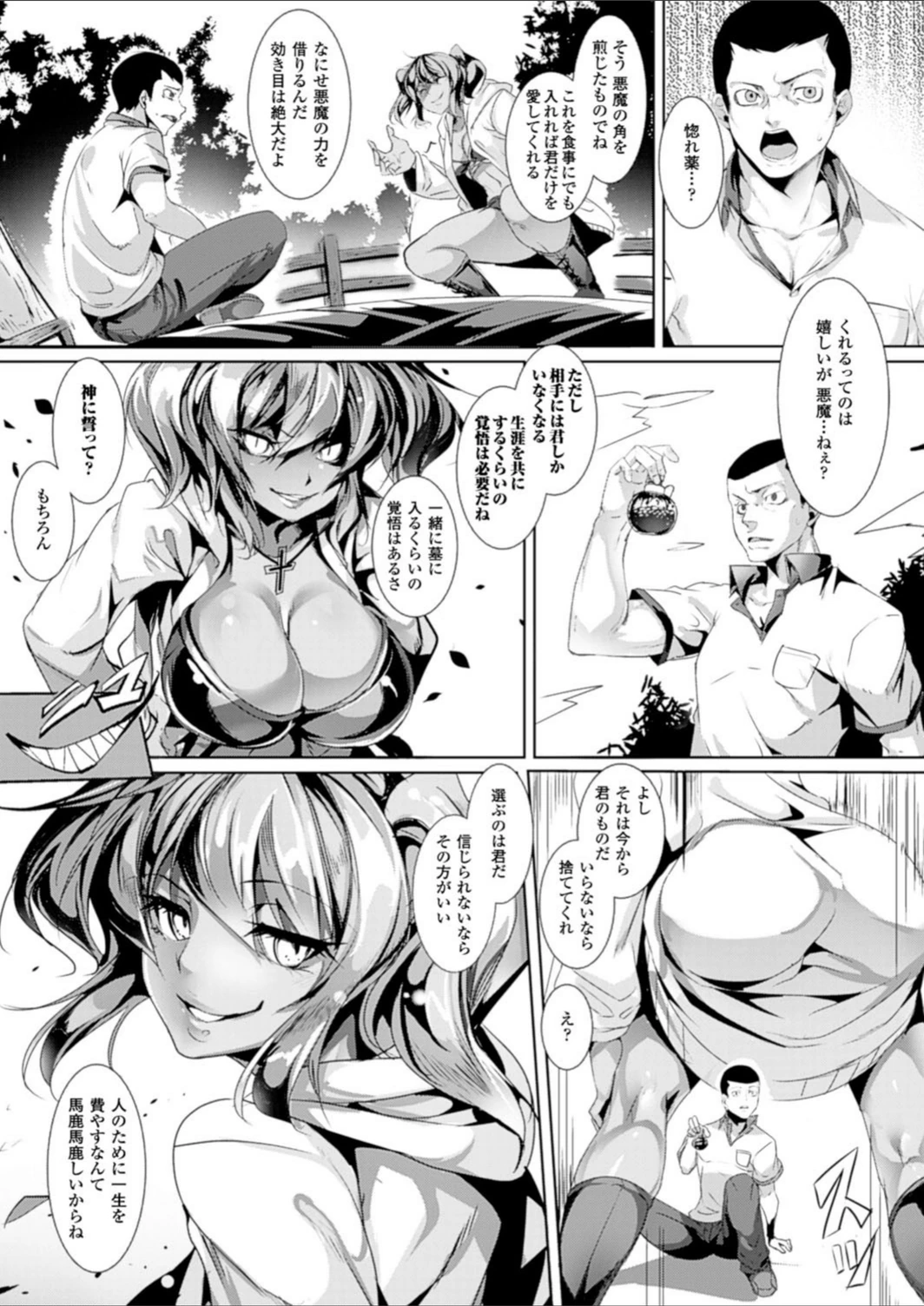 試し読み 3枚目