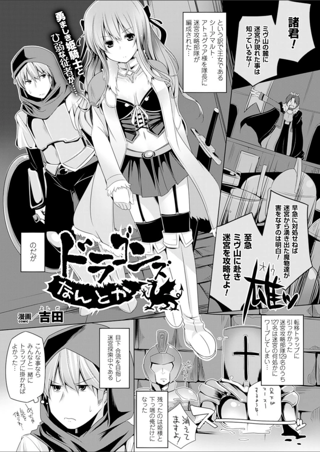 試し読み 1枚目
