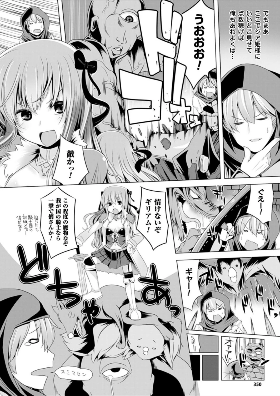試し読み 2枚目