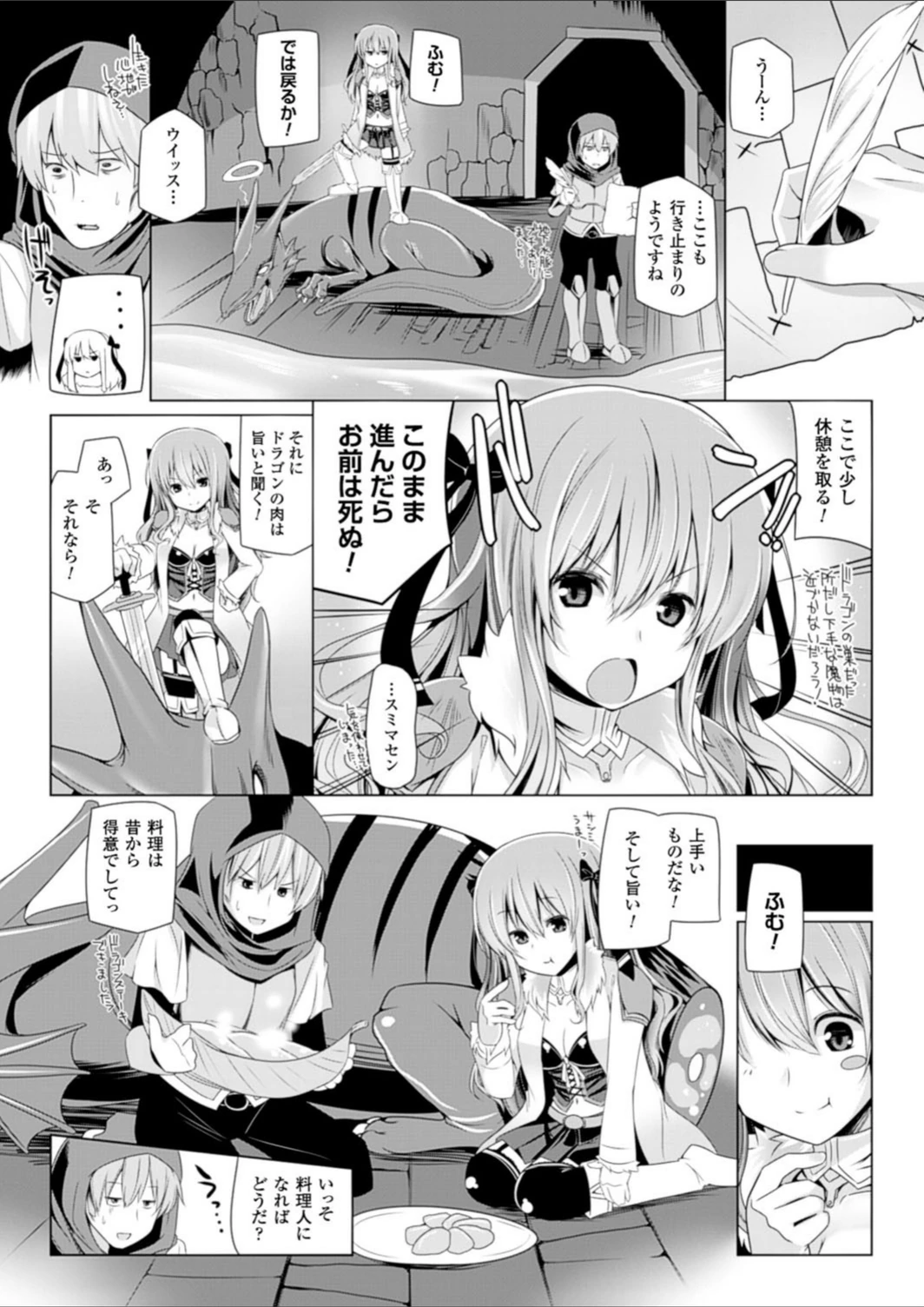 試し読み 3枚目