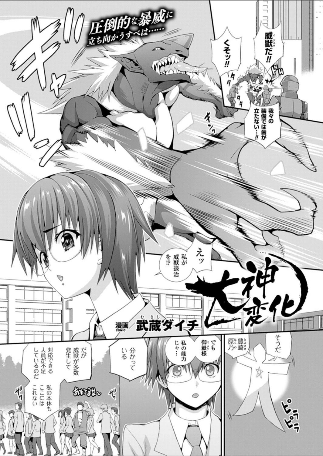 試し読み 1枚目