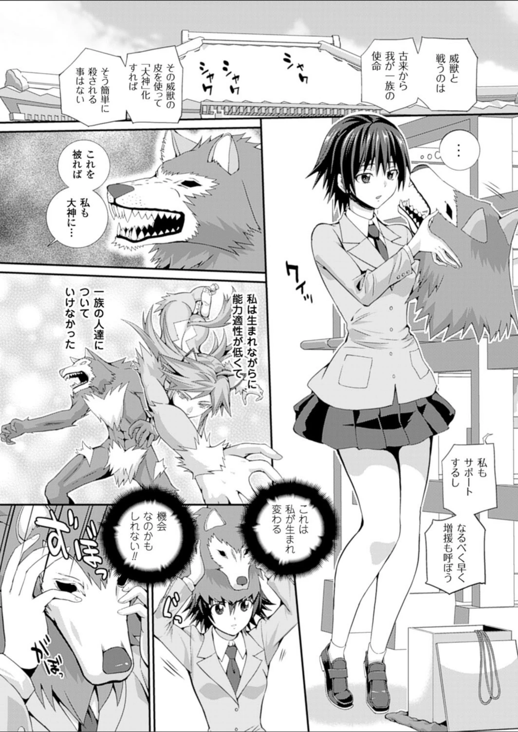 試し読み 2枚目