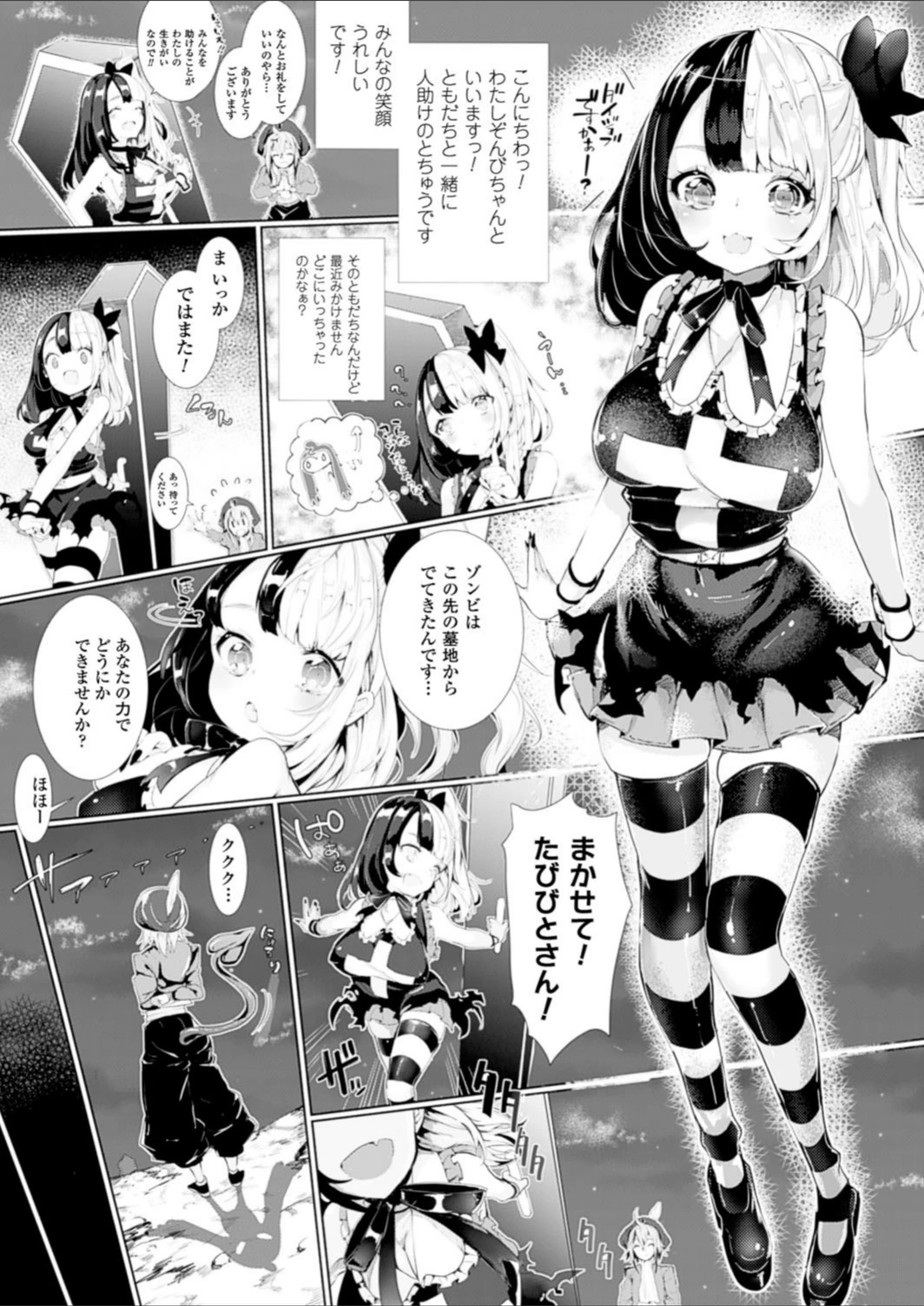 試し読み 2枚目