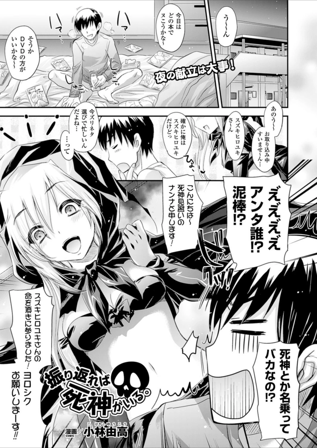 試し読み 1枚目
