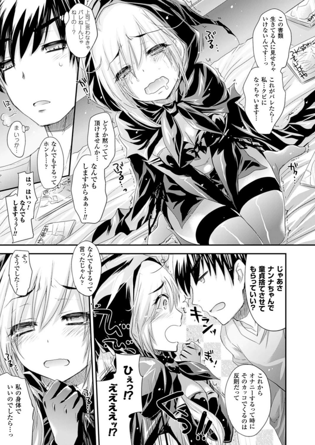 試し読み 3枚目