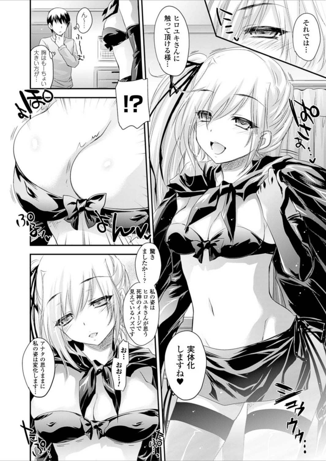 試し読み 4枚目