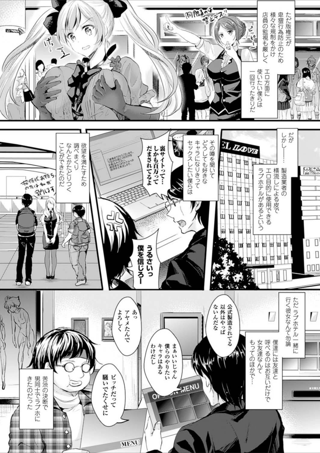 試し読み 2枚目