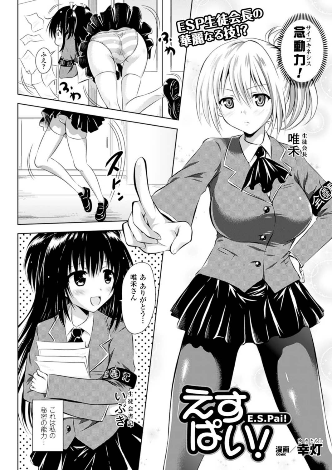 試し読み 2枚目