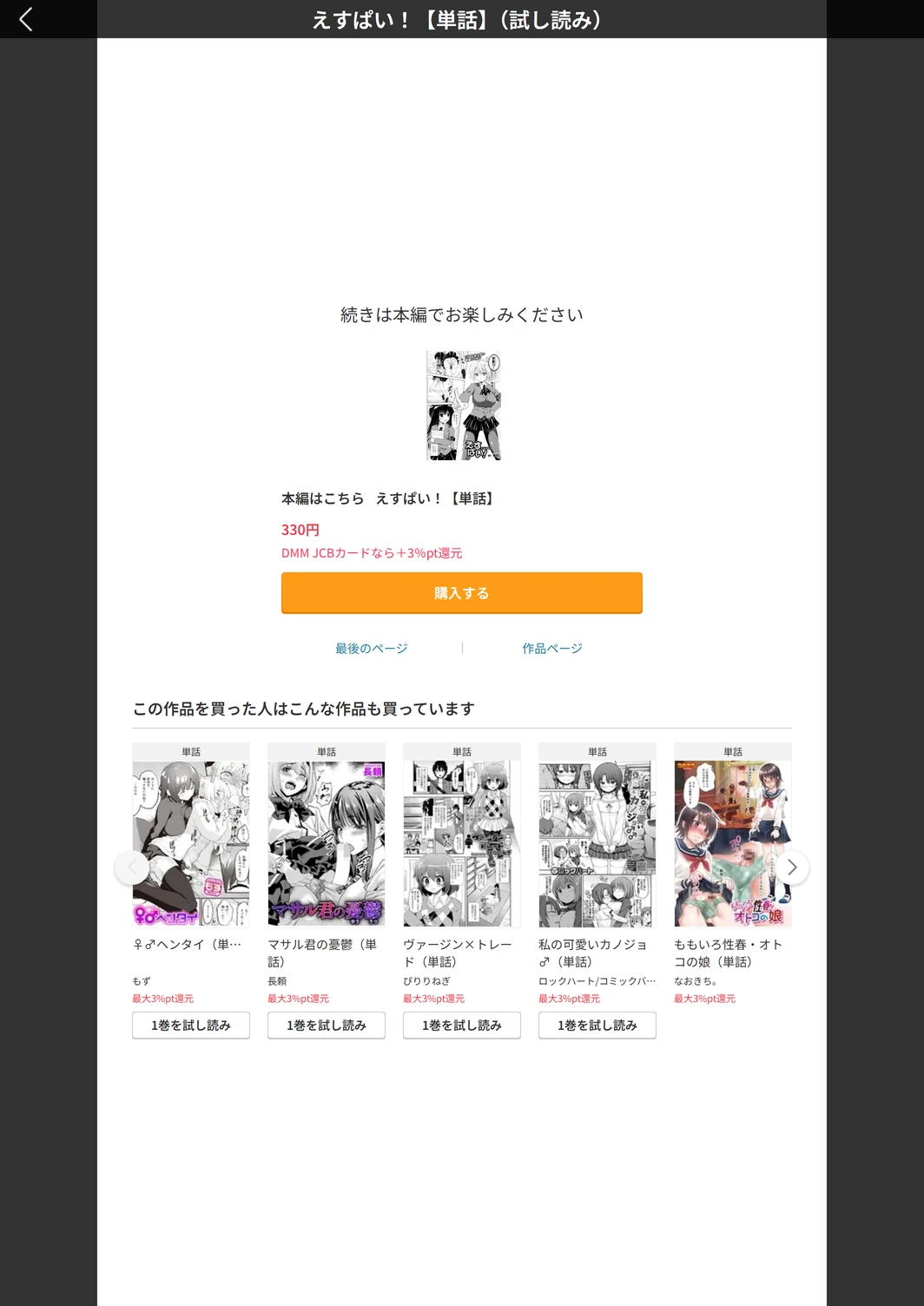試し読み 5枚目