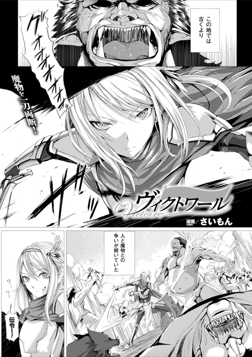 試し読み 1枚目