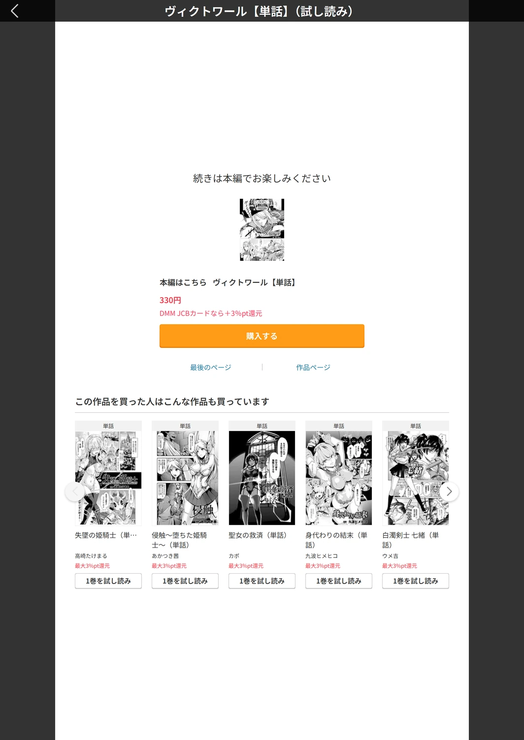 試し読み 5枚目
