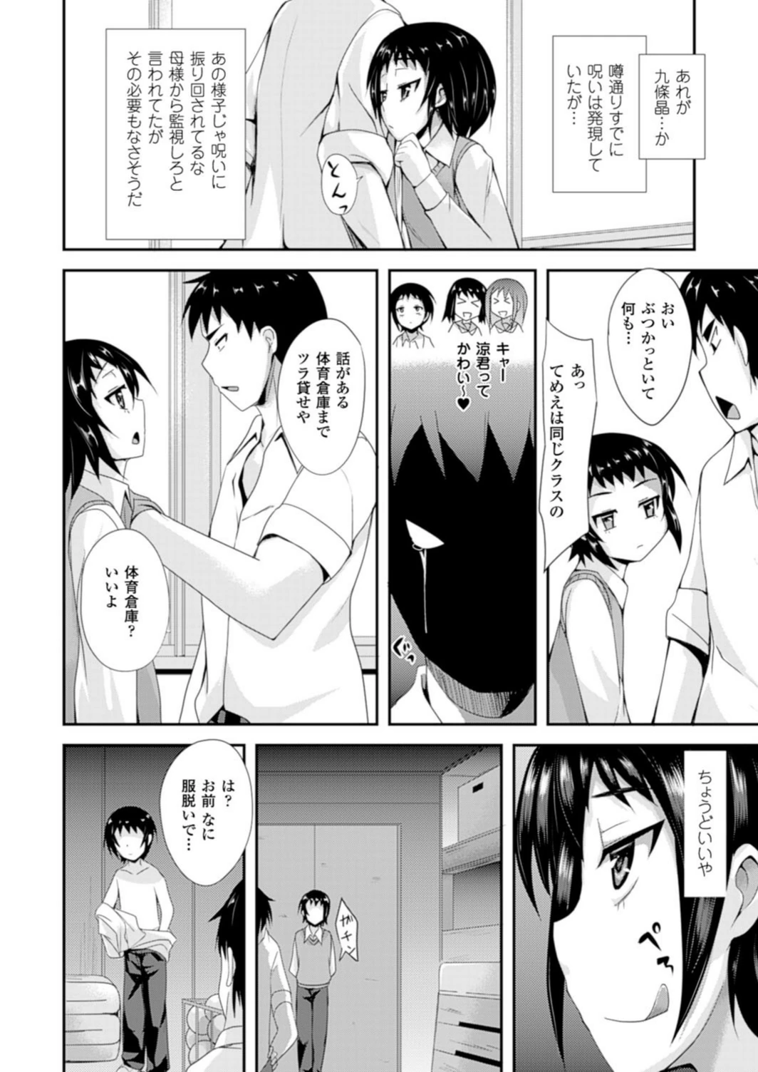 試し読み 2枚目