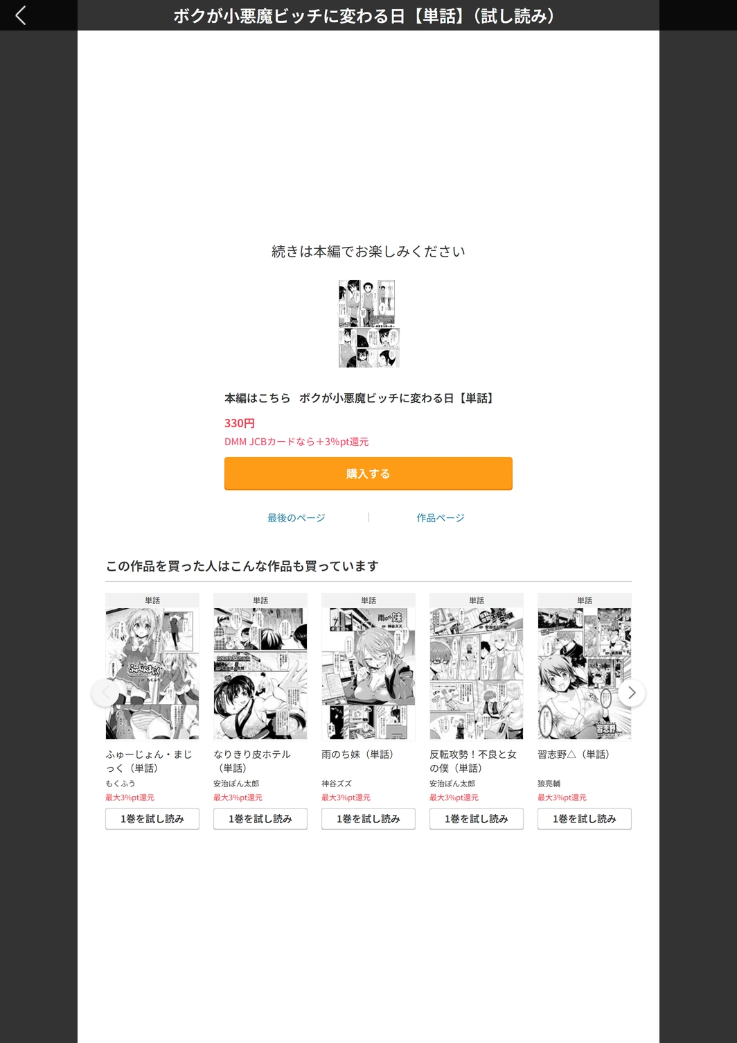 試し読み 5枚目
