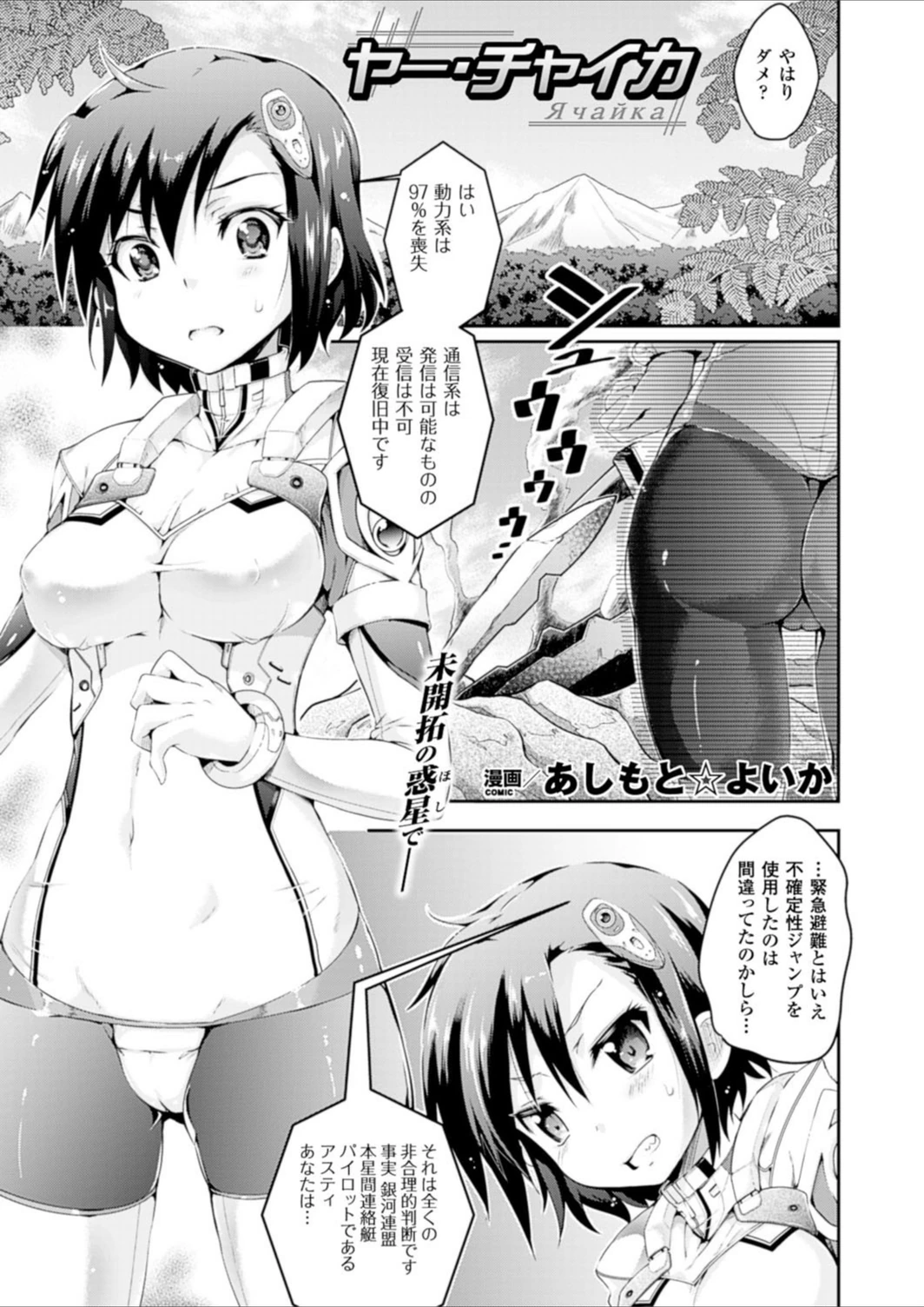 試し読み 1枚目