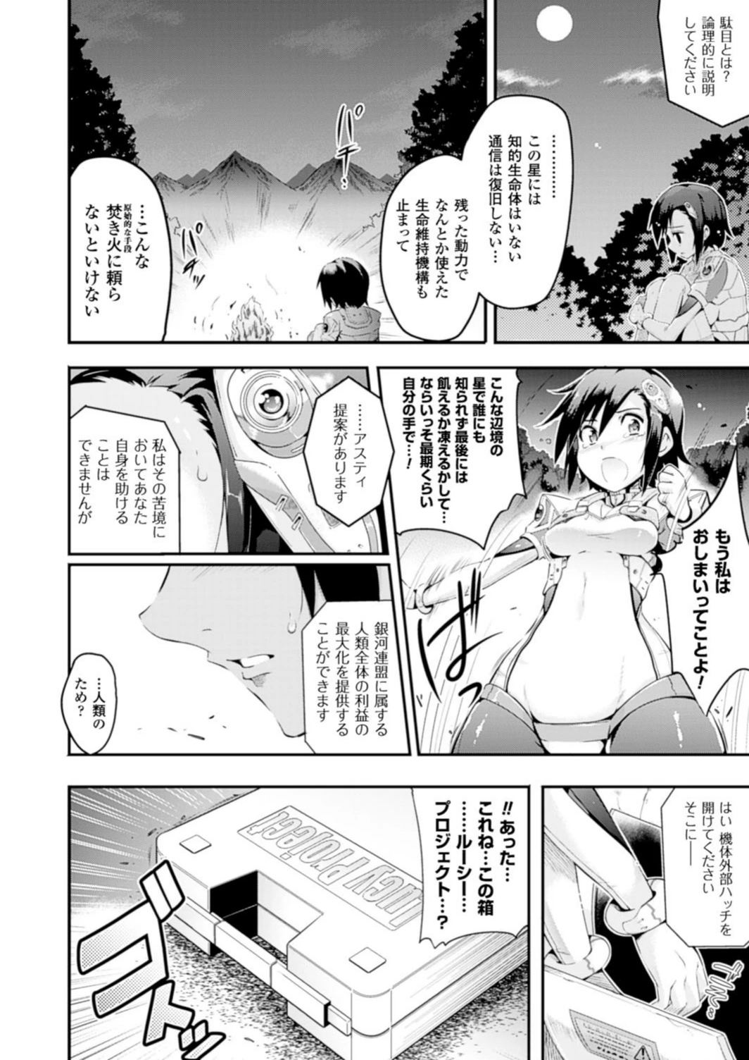 試し読み 4枚目