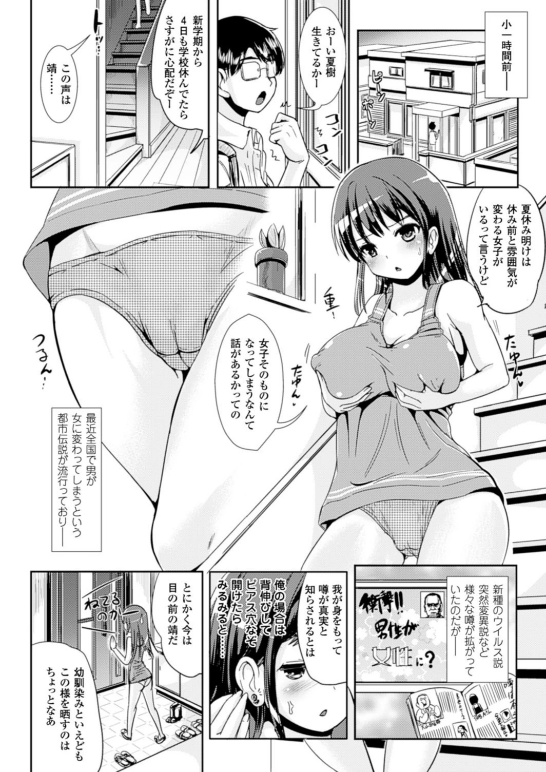 試し読み 2枚目