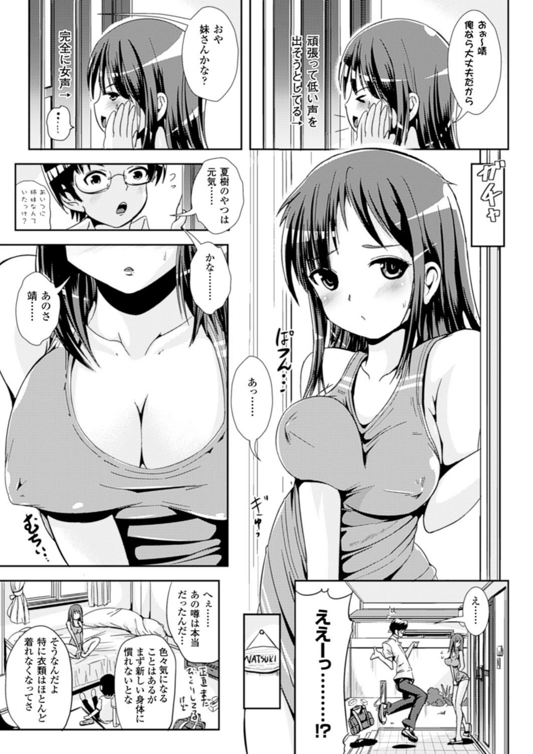 試し読み 3枚目