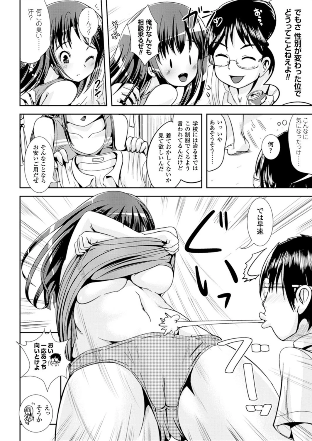 試し読み 4枚目