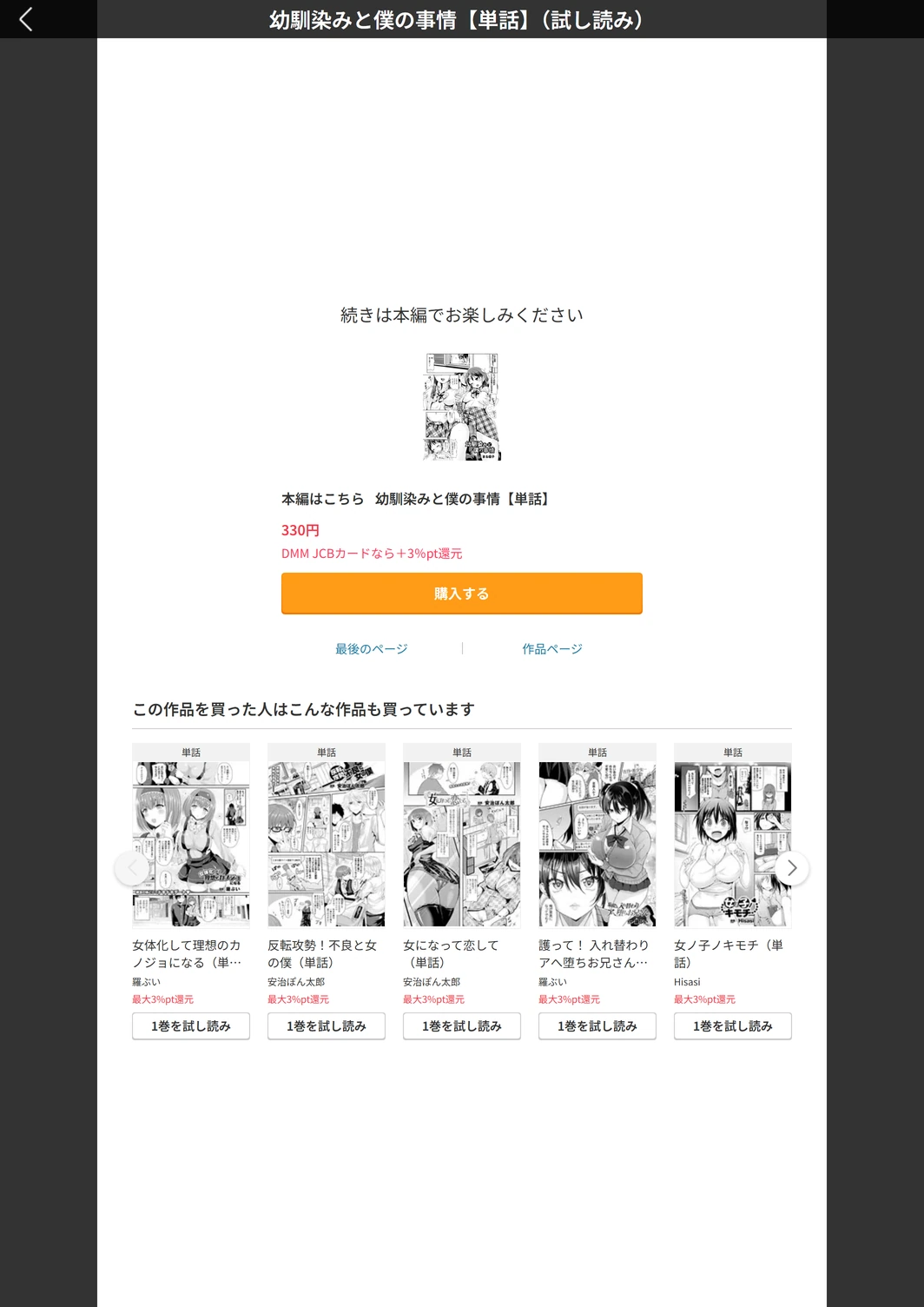 試し読み 5枚目