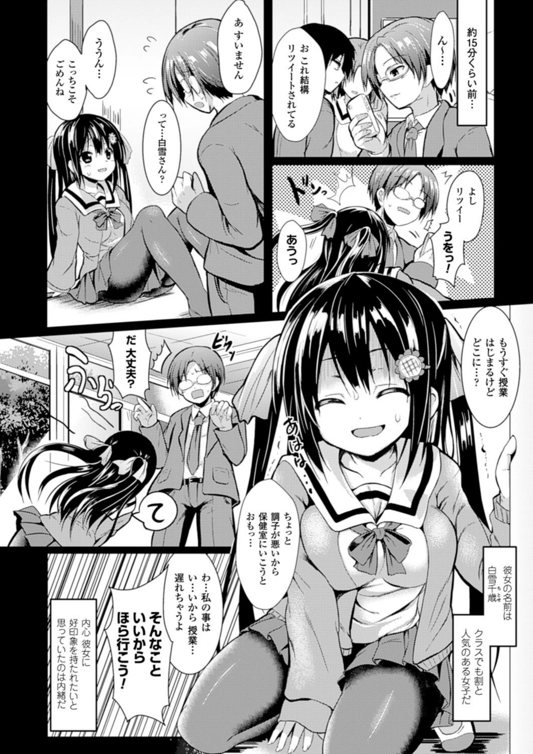 試し読み 2枚目