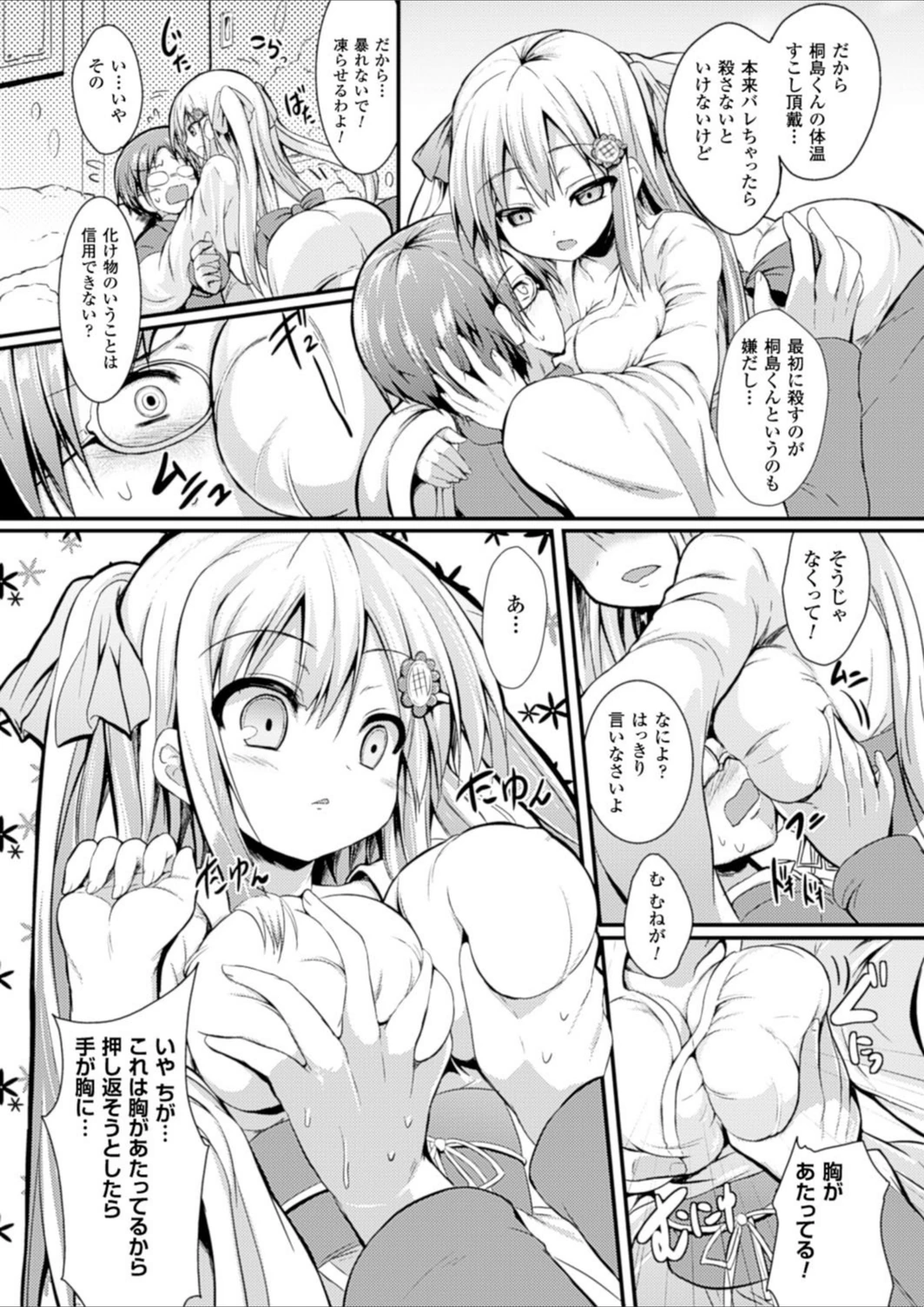 試し読み 5枚目