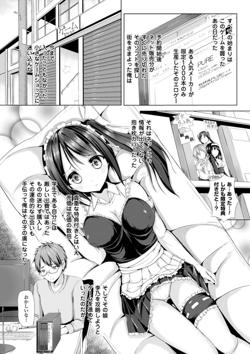 試し読み 2枚目