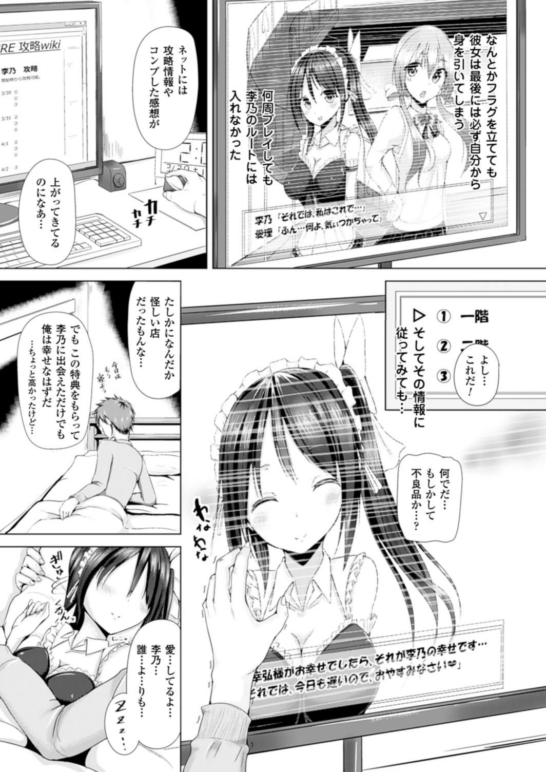 試し読み 3枚目
