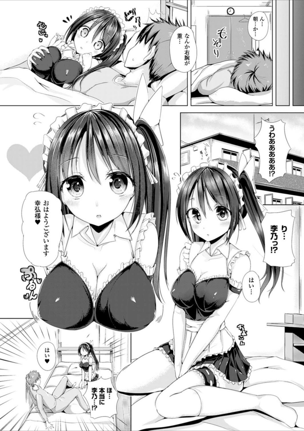 試し読み 4枚目