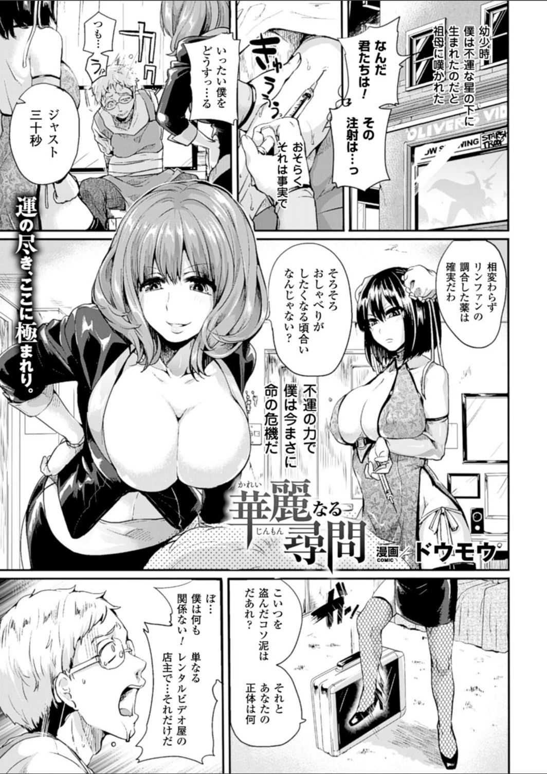 試し読み 1枚目