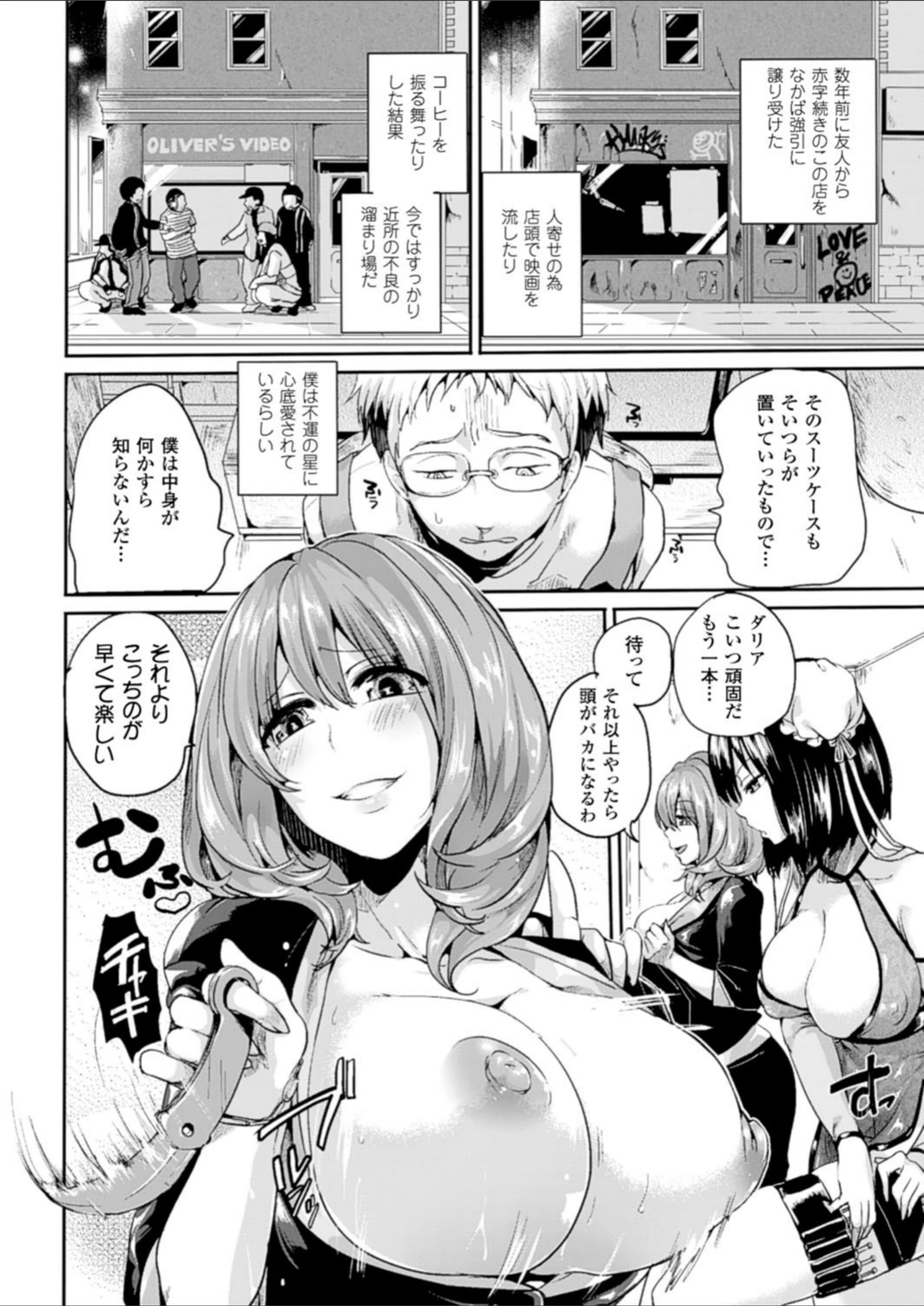 試し読み 2枚目