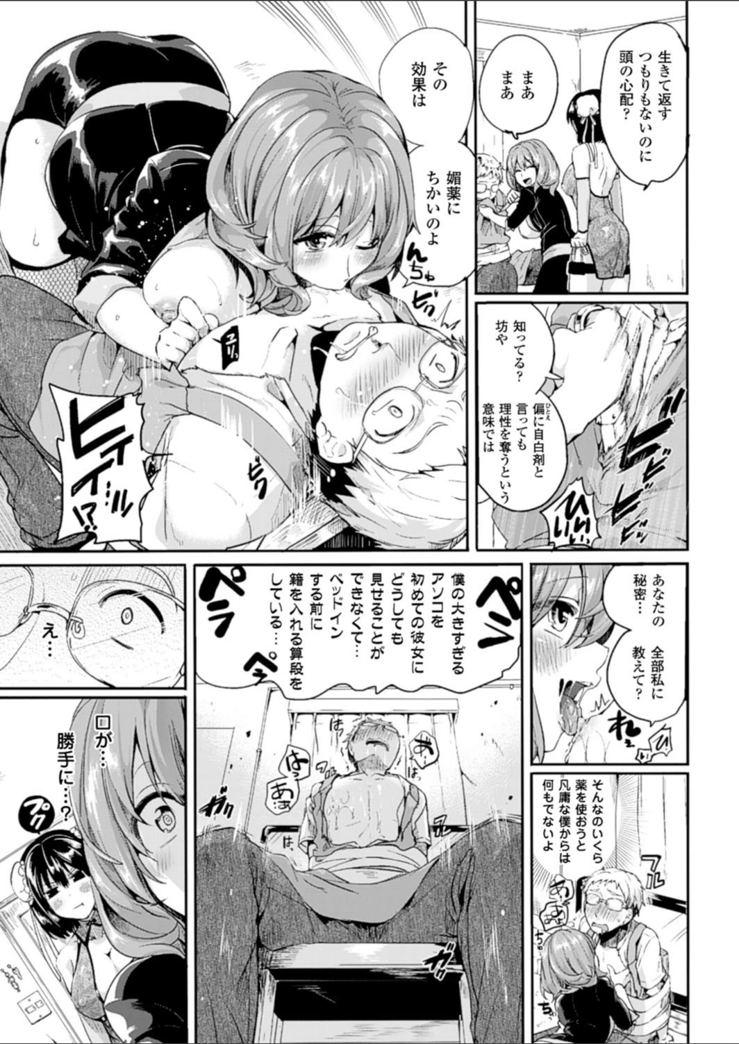 試し読み 3枚目